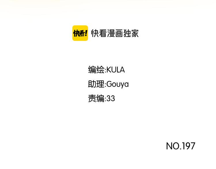 贫穷父女韩漫全集-第197话 偶像选拔赛7无删减无遮挡章节图片 