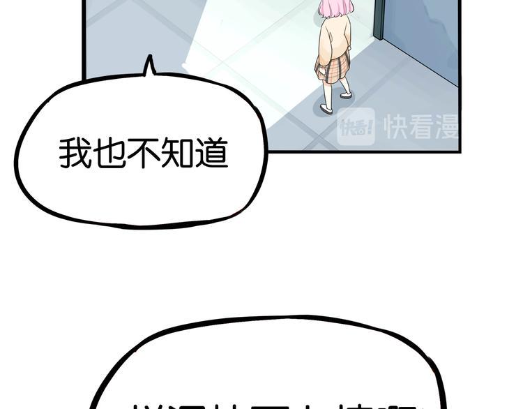 贫穷父女韩漫全集-第197话 偶像选拔赛7无删减无遮挡章节图片 