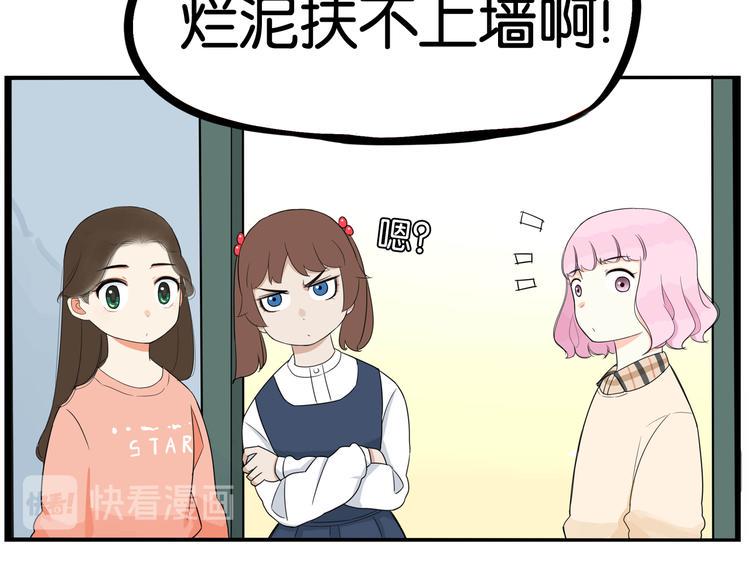 贫穷父女韩漫全集-第197话 偶像选拔赛7无删减无遮挡章节图片 