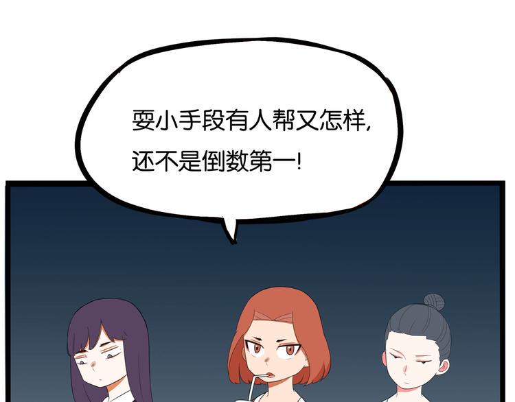 贫穷父女韩漫全集-第197话 偶像选拔赛7无删减无遮挡章节图片 