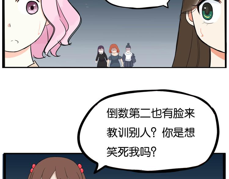 贫穷父女韩漫全集-第197话 偶像选拔赛7无删减无遮挡章节图片 