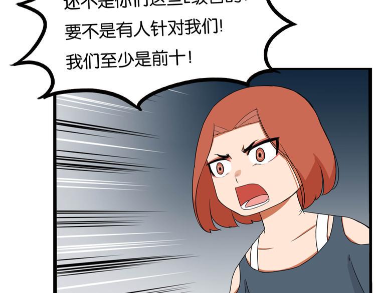 贫穷父女韩漫全集-第197话 偶像选拔赛7无删减无遮挡章节图片 