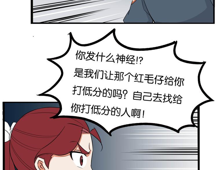 贫穷父女韩漫全集-第197话 偶像选拔赛7无删减无遮挡章节图片 
