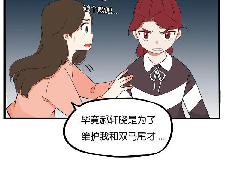 贫穷父女韩漫全集-第197话 偶像选拔赛7无删减无遮挡章节图片 