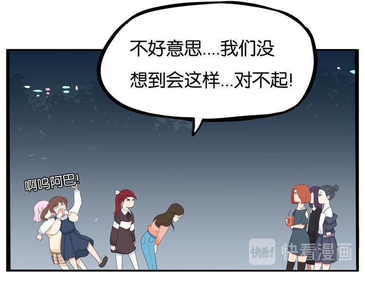 贫穷父女韩漫全集-第197话 偶像选拔赛7无删减无遮挡章节图片 