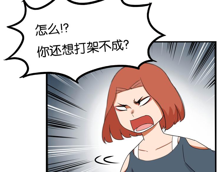 贫穷父女韩漫全集-第197话 偶像选拔赛7无删减无遮挡章节图片 