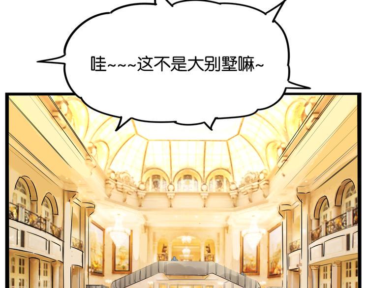 贫穷父女韩漫全集-第197话 偶像选拔赛7无删减无遮挡章节图片 