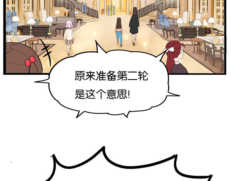贫穷父女韩漫全集-第197话 偶像选拔赛7无删减无遮挡章节图片 