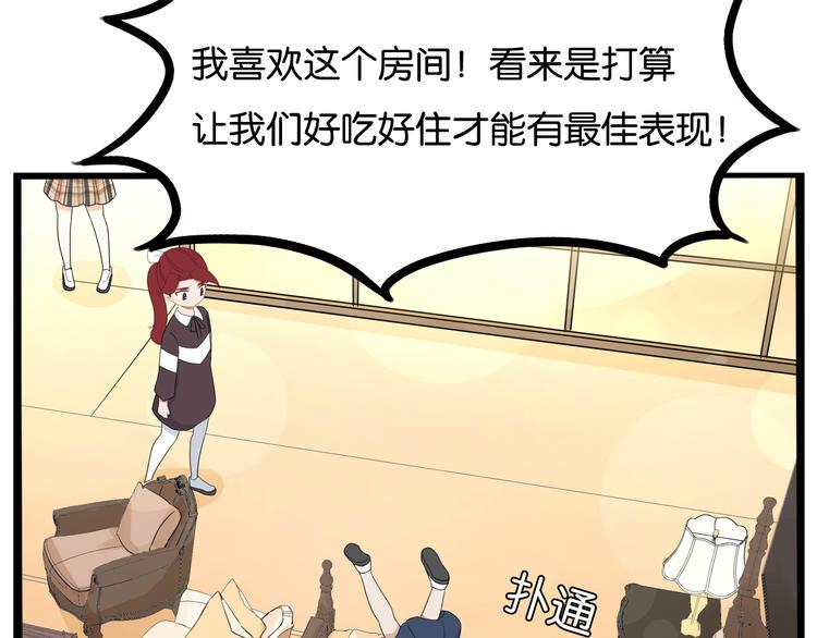 贫穷父女韩漫全集-第197话 偶像选拔赛7无删减无遮挡章节图片 