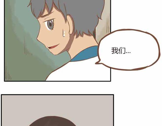 贫穷父女韩漫全集-第22话 这里只剩我们俩了无删减无遮挡章节图片 