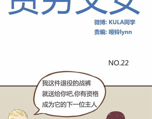 贫穷父女韩漫全集-第22话 这里只剩我们俩了无删减无遮挡章节图片 