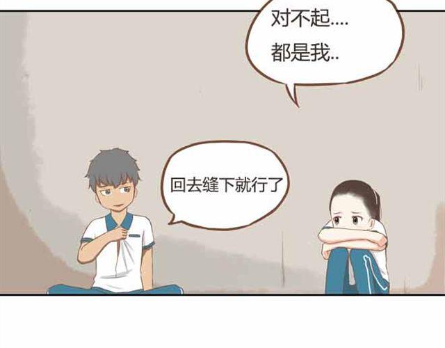 贫穷父女韩漫全集-第22话 这里只剩我们俩了无删减无遮挡章节图片 