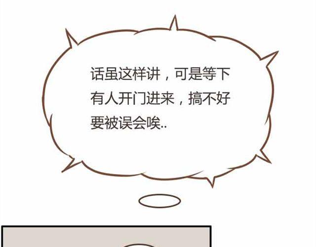 贫穷父女韩漫全集-第22话 这里只剩我们俩了无删减无遮挡章节图片 