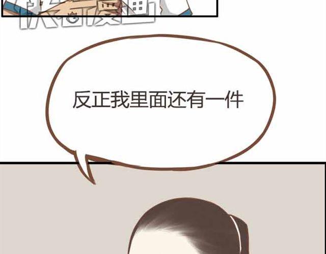 贫穷父女韩漫全集-第22话 这里只剩我们俩了无删减无遮挡章节图片 