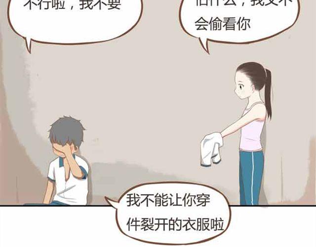 贫穷父女韩漫全集-第22话 这里只剩我们俩了无删减无遮挡章节图片 