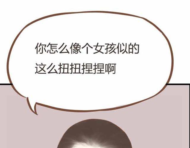 贫穷父女韩漫全集-第22话 这里只剩我们俩了无删减无遮挡章节图片 
