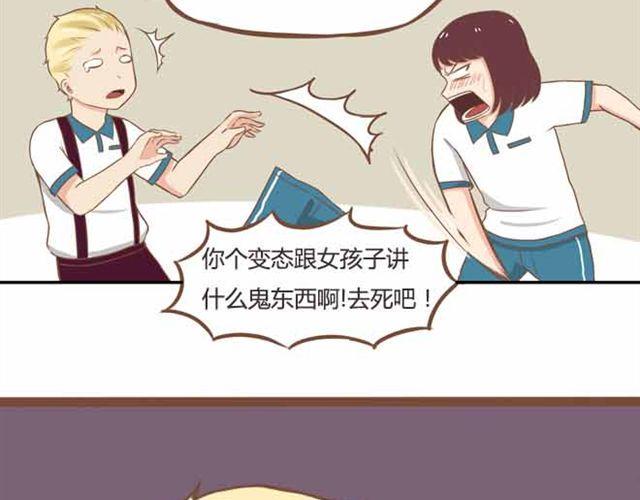 贫穷父女韩漫全集-第22话 这里只剩我们俩了无删减无遮挡章节图片 