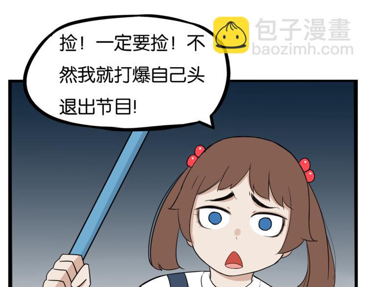 贫穷父女韩漫全集-第198话 偶像选拔篇8无删减无遮挡章节图片 