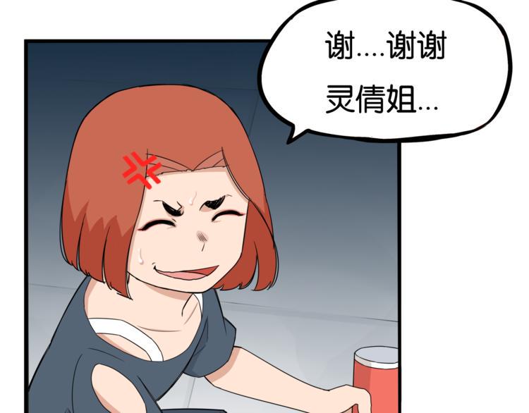 贫穷父女韩漫全集-第198话 偶像选拔篇8无删减无遮挡章节图片 