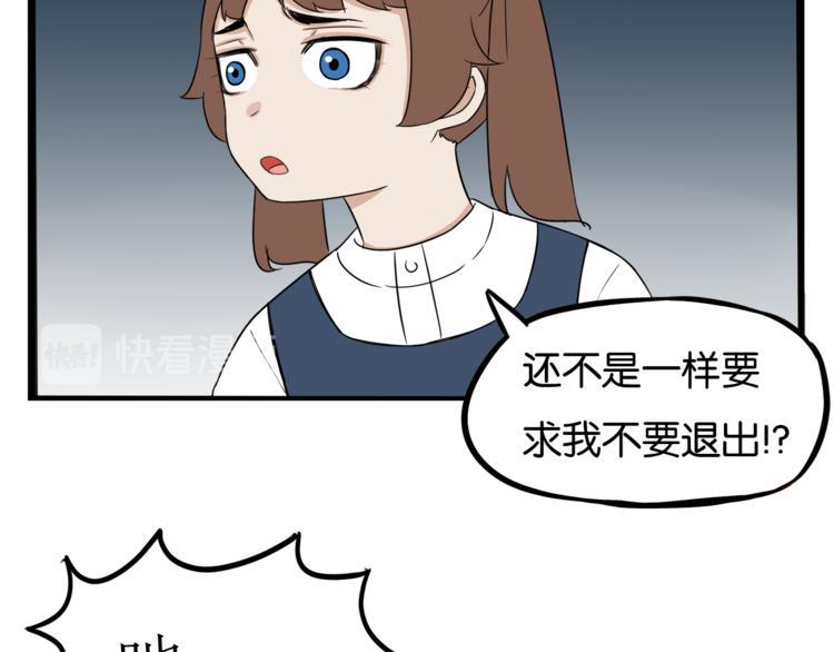 贫穷父女韩漫全集-第198话 偶像选拔篇8无删减无遮挡章节图片 