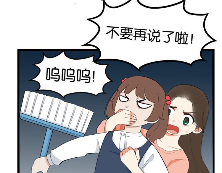 贫穷父女韩漫全集-第198话 偶像选拔篇8无删减无遮挡章节图片 