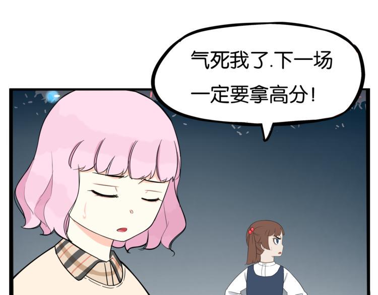 贫穷父女韩漫全集-第198话 偶像选拔篇8无删减无遮挡章节图片 