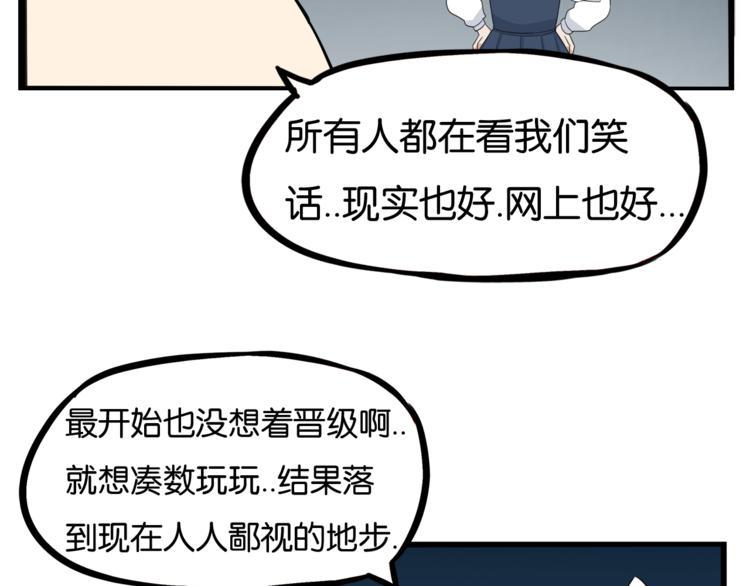 贫穷父女韩漫全集-第198话 偶像选拔篇8无删减无遮挡章节图片 