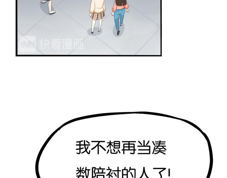 贫穷父女韩漫全集-第198话 偶像选拔篇8无删减无遮挡章节图片 