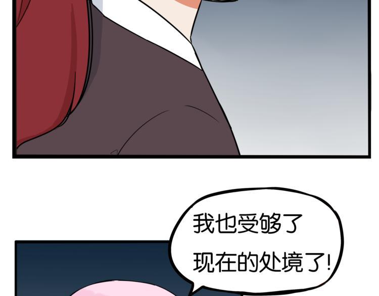 贫穷父女韩漫全集-第198话 偶像选拔篇8无删减无遮挡章节图片 