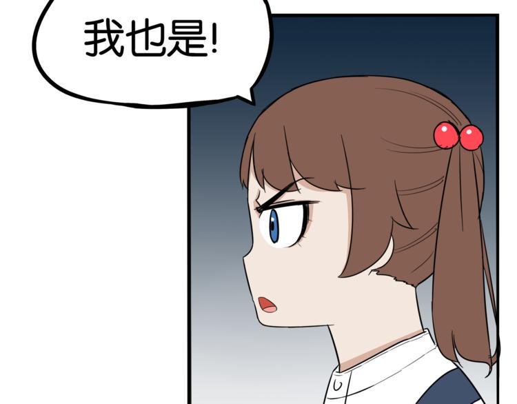 贫穷父女韩漫全集-第198话 偶像选拔篇8无删减无遮挡章节图片 