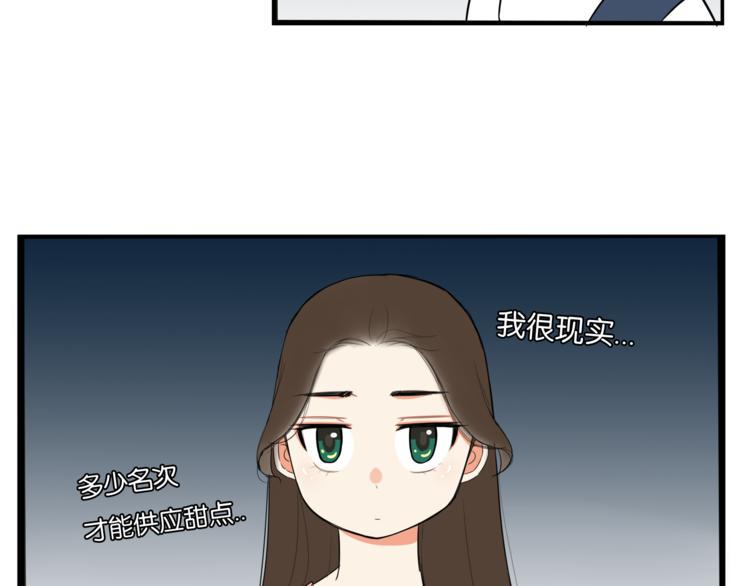 贫穷父女韩漫全集-第198话 偶像选拔篇8无删减无遮挡章节图片 