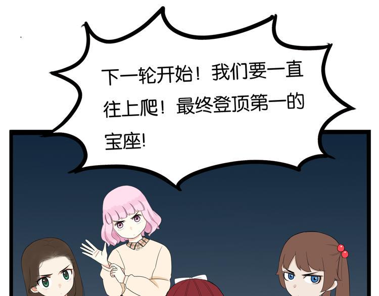 贫穷父女韩漫全集-第198话 偶像选拔篇8无删减无遮挡章节图片 