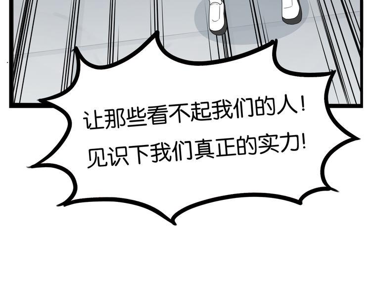 贫穷父女韩漫全集-第198话 偶像选拔篇8无删减无遮挡章节图片 