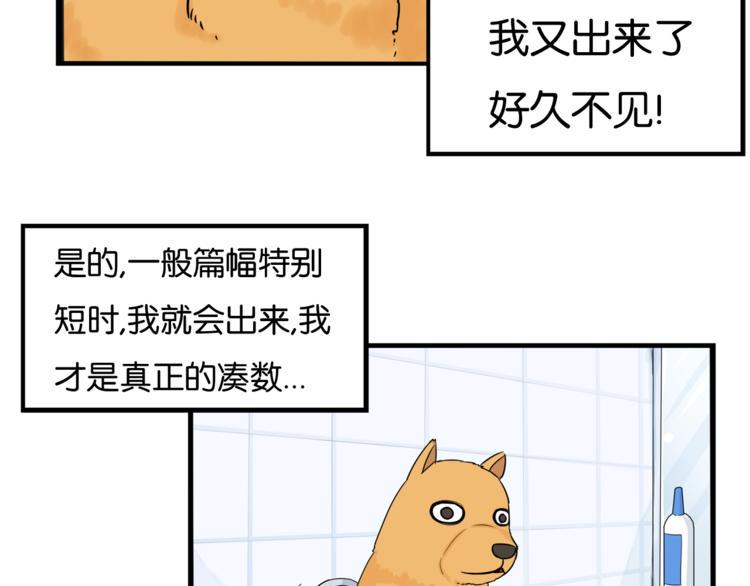 贫穷父女韩漫全集-第198话 偶像选拔篇8无删减无遮挡章节图片 
