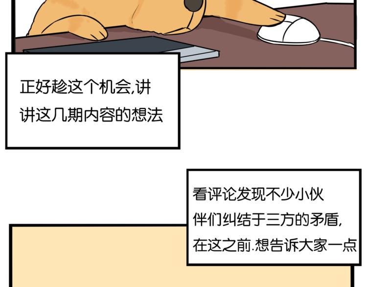 贫穷父女韩漫全集-第198话 偶像选拔篇8无删减无遮挡章节图片 