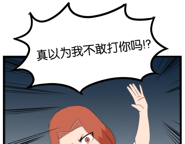 贫穷父女韩漫全集-第198话 偶像选拔篇8无删减无遮挡章节图片 