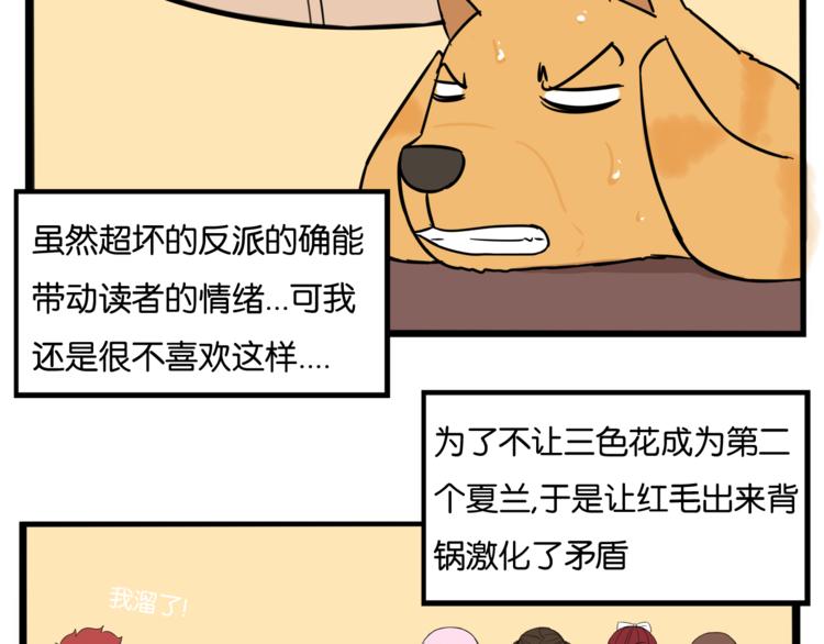 贫穷父女韩漫全集-第198话 偶像选拔篇8无删减无遮挡章节图片 