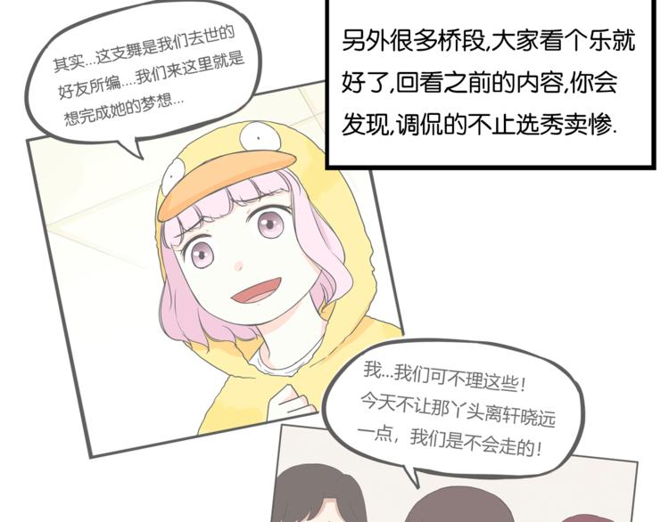 贫穷父女韩漫全集-第198话 偶像选拔篇8无删减无遮挡章节图片 
