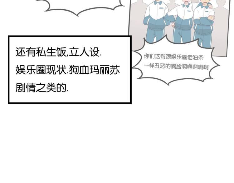 贫穷父女韩漫全集-第198话 偶像选拔篇8无删减无遮挡章节图片 