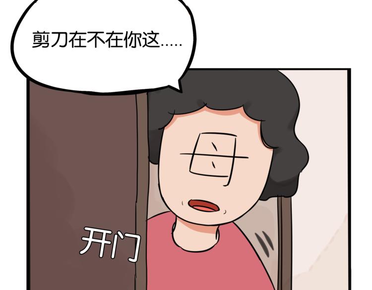 贫穷父女韩漫全集-第198话 偶像选拔篇8无删减无遮挡章节图片 