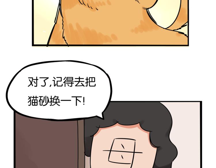 贫穷父女韩漫全集-第198话 偶像选拔篇8无删减无遮挡章节图片 