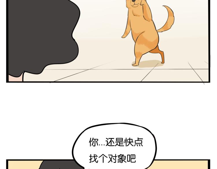 贫穷父女韩漫全集-第198话 偶像选拔篇8无删减无遮挡章节图片 