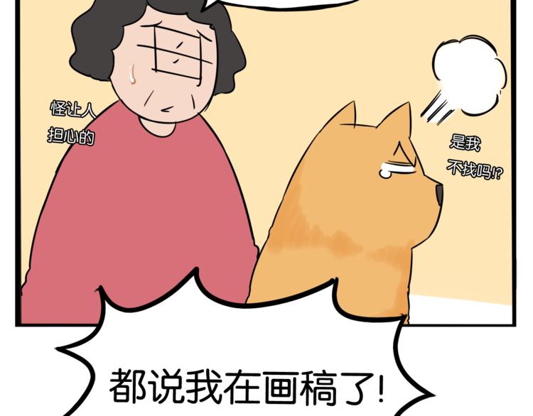 贫穷父女韩漫全集-第198话 偶像选拔篇8无删减无遮挡章节图片 