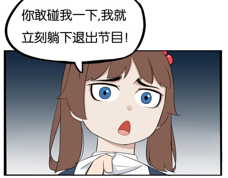 贫穷父女韩漫全集-第198话 偶像选拔篇8无删减无遮挡章节图片 
