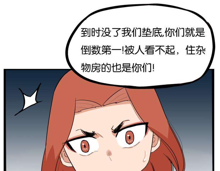 贫穷父女韩漫全集-第198话 偶像选拔篇8无删减无遮挡章节图片 