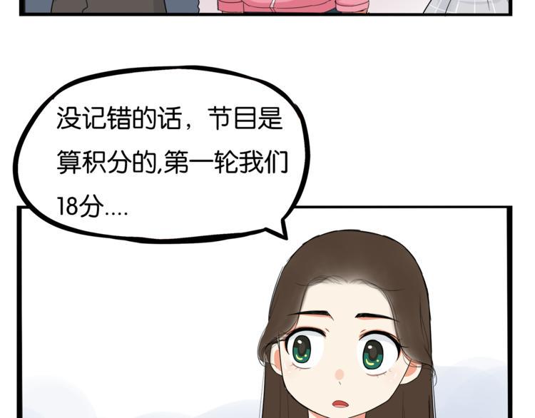 贫穷父女韩漫全集-第199话 偶像选拔篇9无删减无遮挡章节图片 