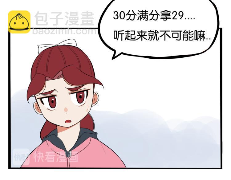 贫穷父女韩漫全集-第199话 偶像选拔篇9无删减无遮挡章节图片 
