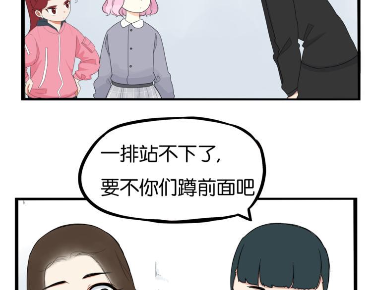 贫穷父女韩漫全集-第199话 偶像选拔篇9无删减无遮挡章节图片 