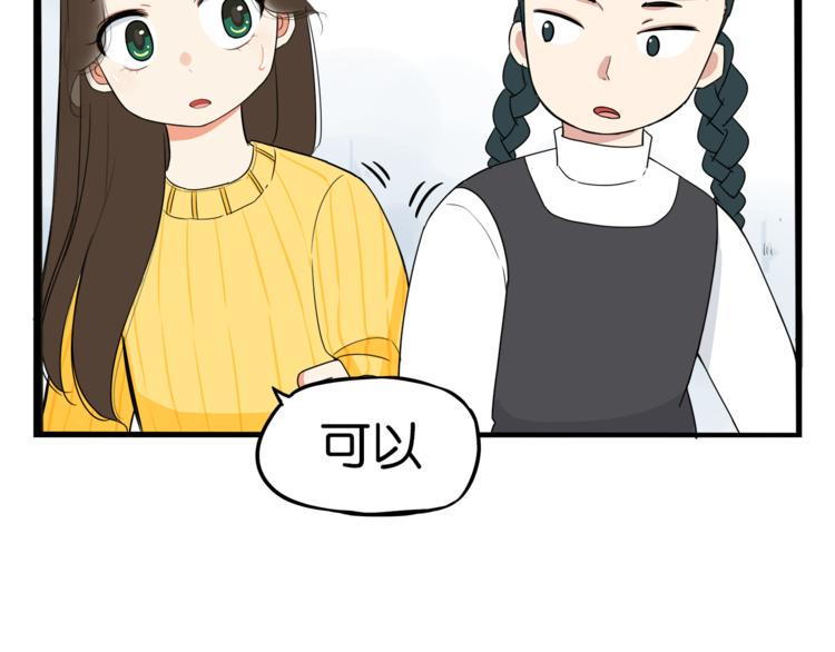 贫穷父女韩漫全集-第199话 偶像选拔篇9无删减无遮挡章节图片 