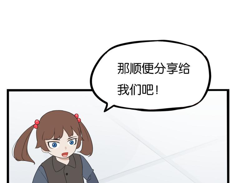 贫穷父女韩漫全集-第199话 偶像选拔篇9无删减无遮挡章节图片 